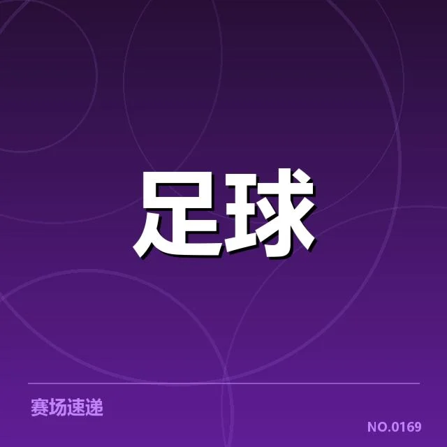 中甲伤病名单:球队实力受损如何调整战术