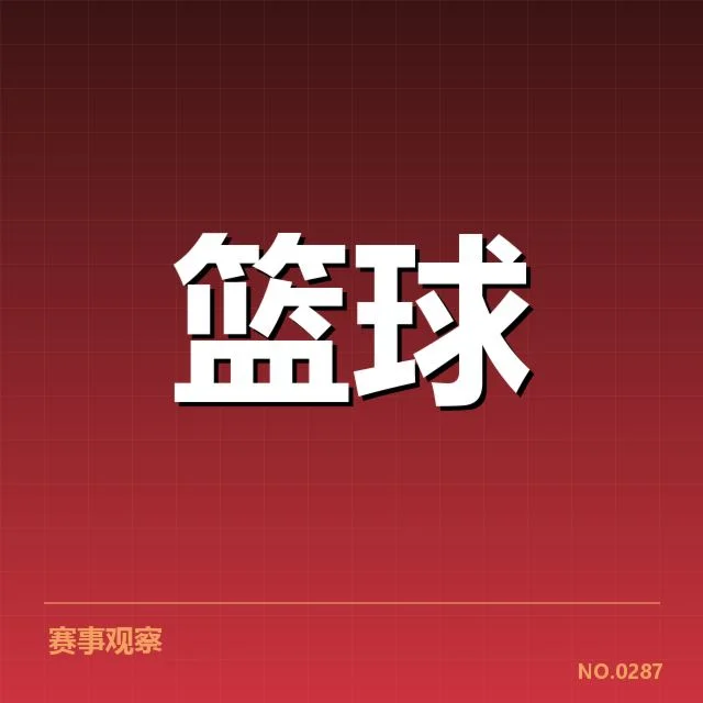 骑士薪资结构调整:克利夫兰队未来走向如何?